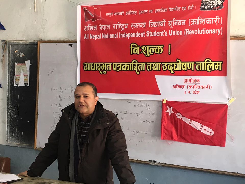 अखिल (क्रान्तिकारी)को आयोजनामा निःशुल्क एक हप्ते पत्रकारिता तथा उद्घोषण तालिम सुरु