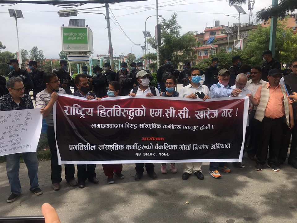 एमसीसीका विरुद्ध प्रगतिशील साँस्कृतिककर्मीहरुले गरे विरोध प्रदर्शन (फोटोफिचर)