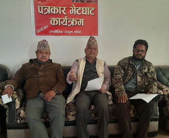 रणनैतिक संयुक्त मोर्चाका केन्द्रीय सदस्य भुसाल र केसीलाई तत्काल रिहा गर – मोर्चा