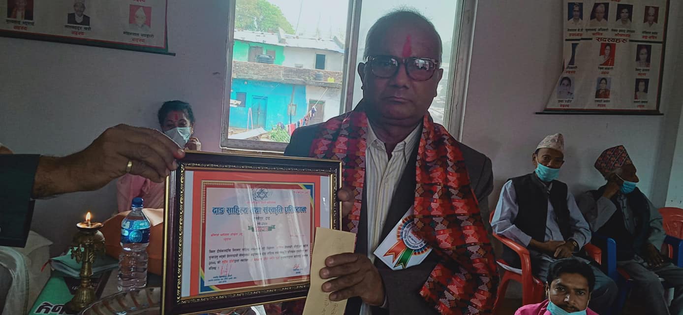 दाङ साहित्य तथा संस्कृति प्रतिष्ठानको बार्सिक कार्यक्रम