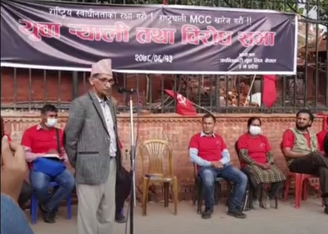 नेपालमा एमसीसी कुनै पनि हालतमा पास गर्नु हुँदैन : महासचिव किरण