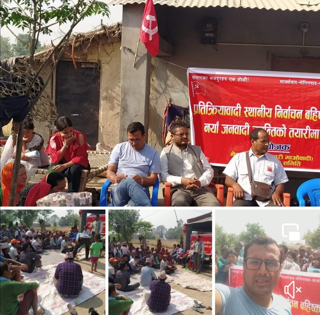 बाँकेमा स्थानीय निर्वाचन बहिस्कार सभा सम्पन्न