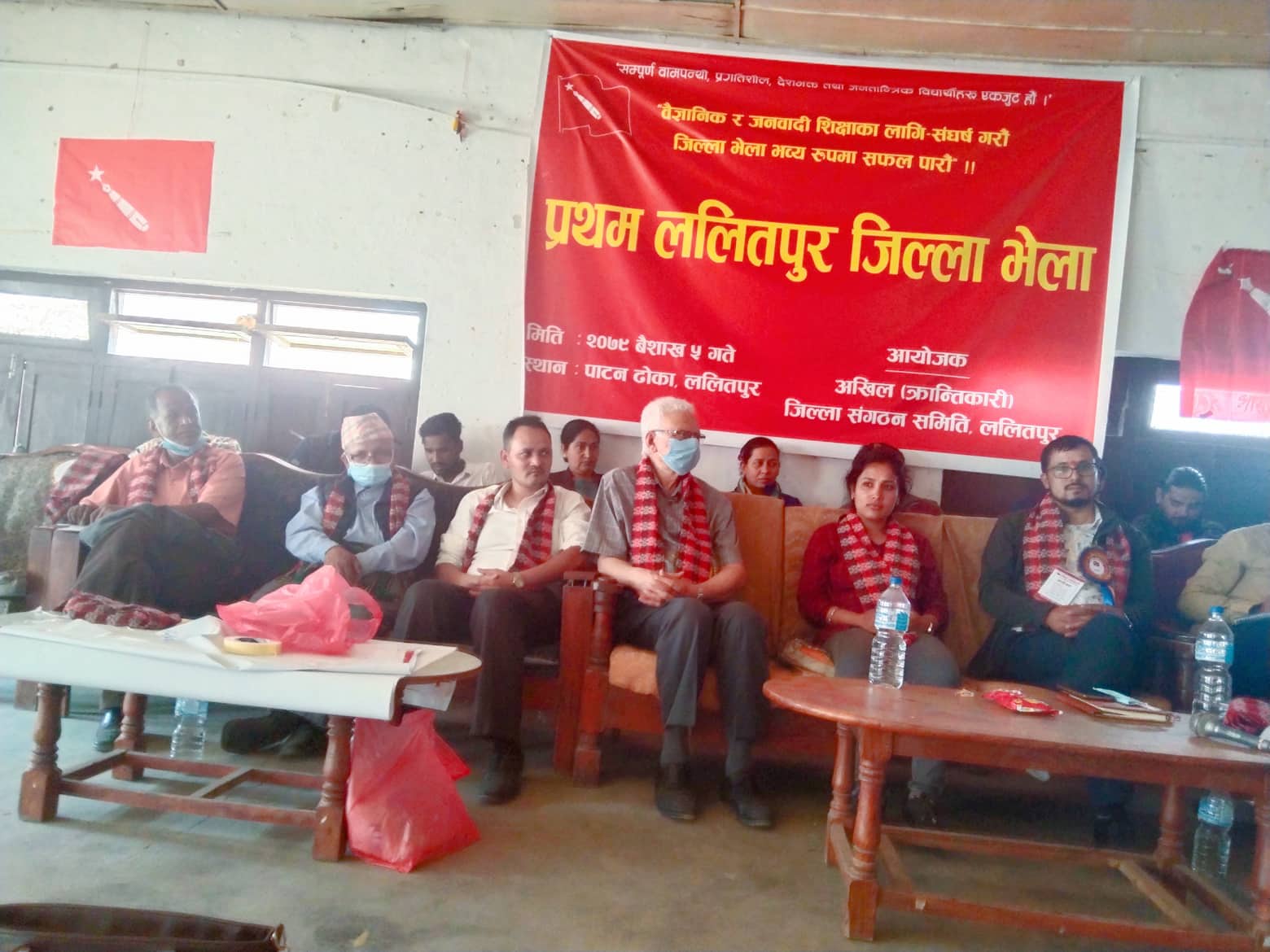 नेकपा (क्रान्तिकारी माओवादी) निकट अखिल (क्रान्तिकारी) ललितपुर जिल्ला भेला भव्य रुपमा सम्पन्न