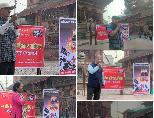 काठमाडौंको बसन्तपुर र कोटेश्वरमा निर्वाचन बहिस्कार–सभा सम्पन्न (फोटोफिचर)