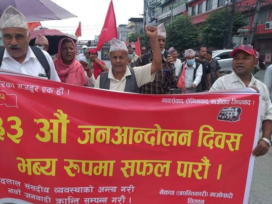 नेकपा (क्रान्तिकारी माओवादी) चितवनको आयोजनामा ३३ ओैं जनआन्दोलन दिवस भव्यरुपमा सम्पन्न