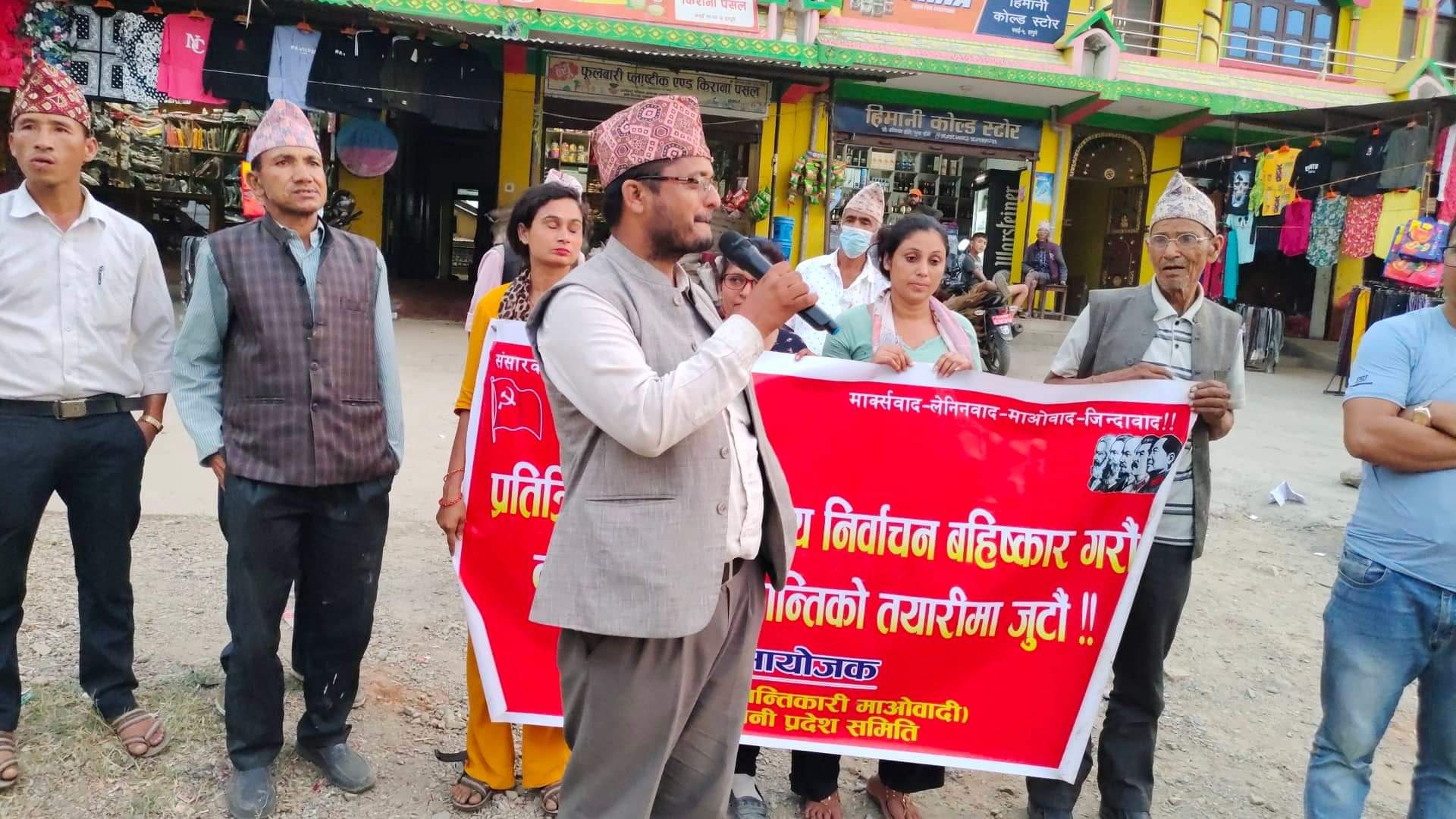 दाङमा बहिष्कार अभियान
