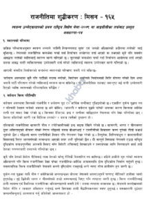 thumbnail of Independent-Dambar-Final-1-1-1