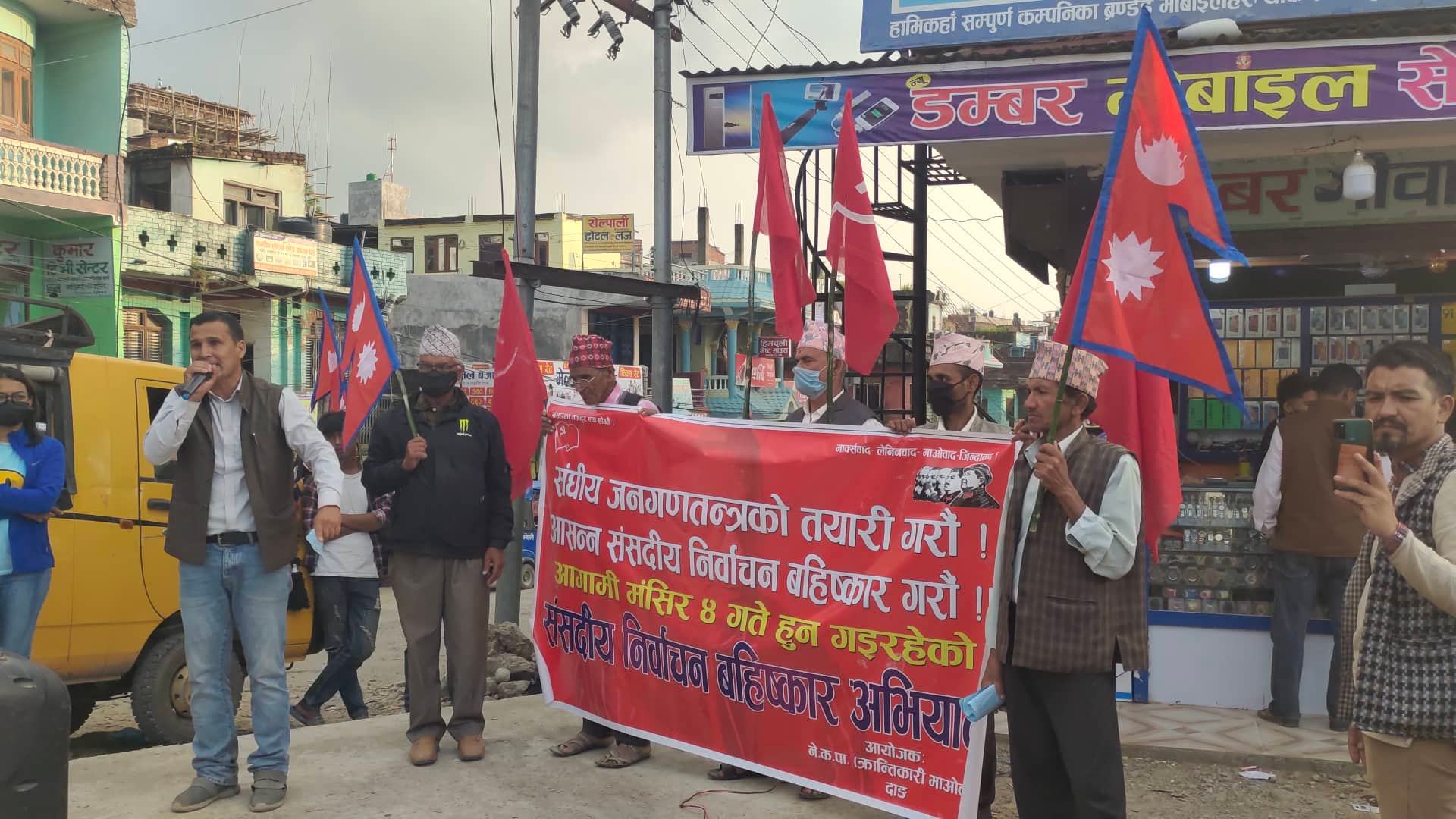 दाङमा बहिष्कार अभियानको रौनक