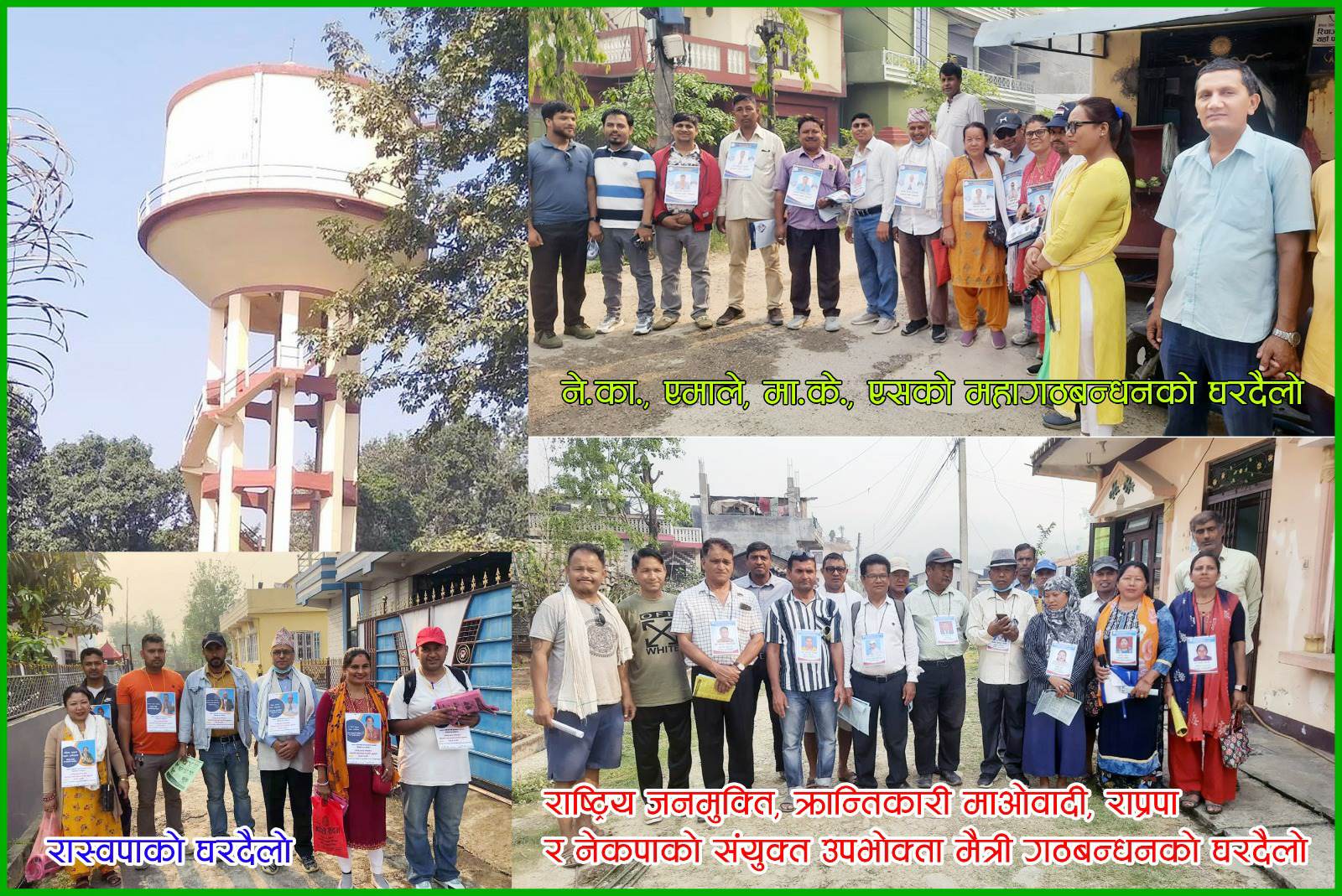 ‘साना दल’ र रास्वपा बिरुद्ध काँग्रेस, एमाले, माओवादी केन्द्र, एसलगायत पाँच दलको ‘महागठबन्धन’