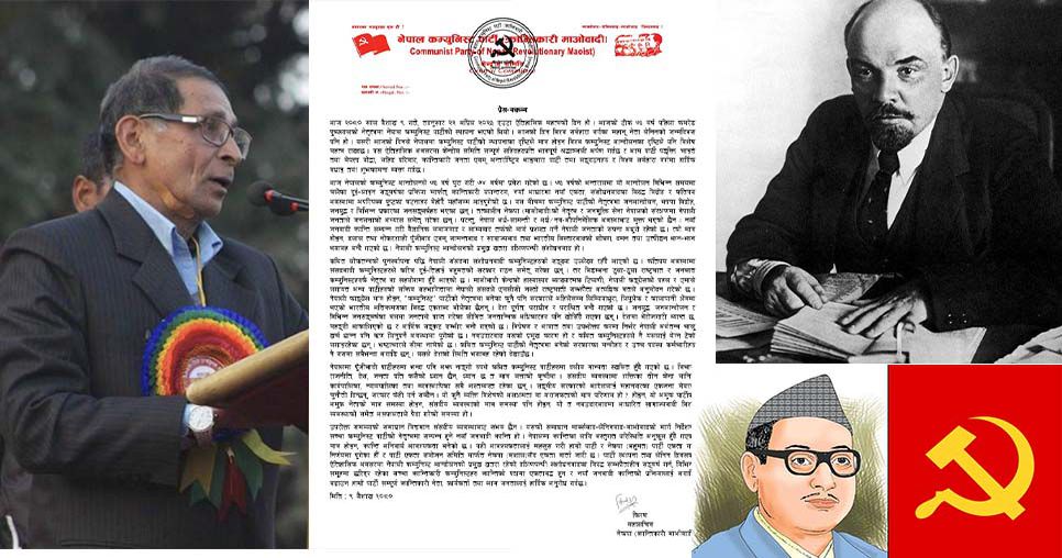 पार्टी स्थापना दिवसमा क्रान्तिकारी माओवादीको प्रेस वक्तव्य : दक्षिणपन्थी संशोधनवादका विरुद्ध क्रान्तिको पक्षमा एकताबद्ध हुन सम्पूर्ण क्रान्तिकारी पंक्तिमा हार्दिक आव्हान