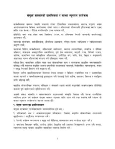 thumbnail of govet minimum program