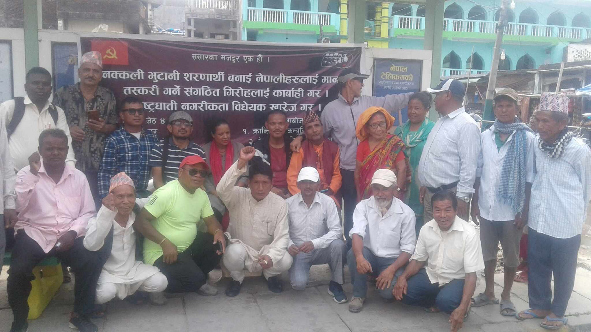 विराटनगरमा क्रान्तिकारी कम्युनिस्ट पार्टी र मशालको प्रदर्शन : भ्रष्टाचारीलाई कडा कारबाही गर्न माग  (फोटोफिचर)