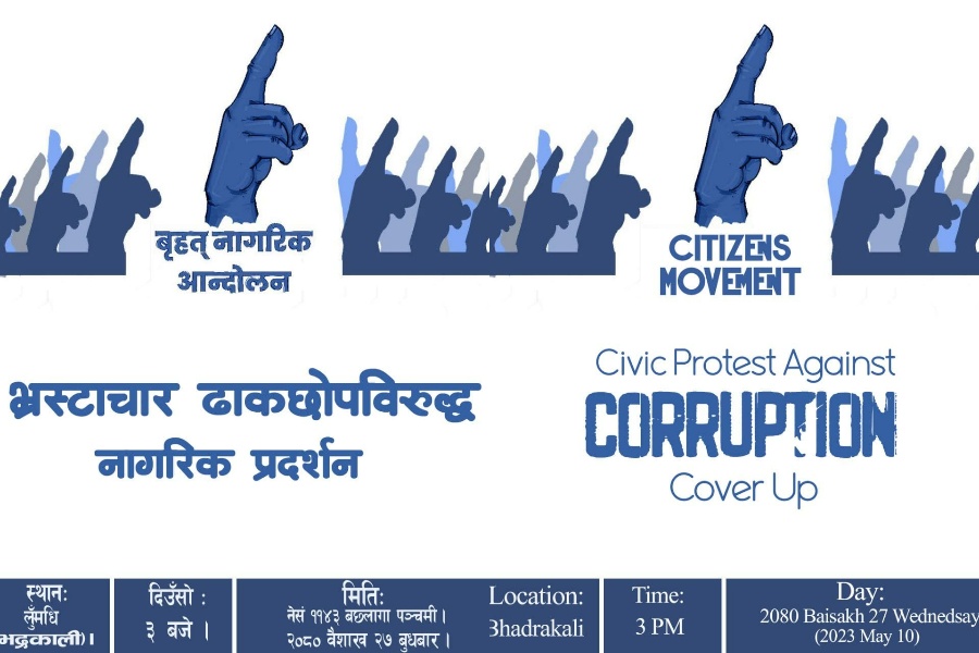शरणार्थी प्रकरणको निष्पक्ष छानबिन र दोषीमाथि कारबाहीको माग गर्दै बृहत् नागरिक आन्दोलनले प्रदर्शन गर्ने