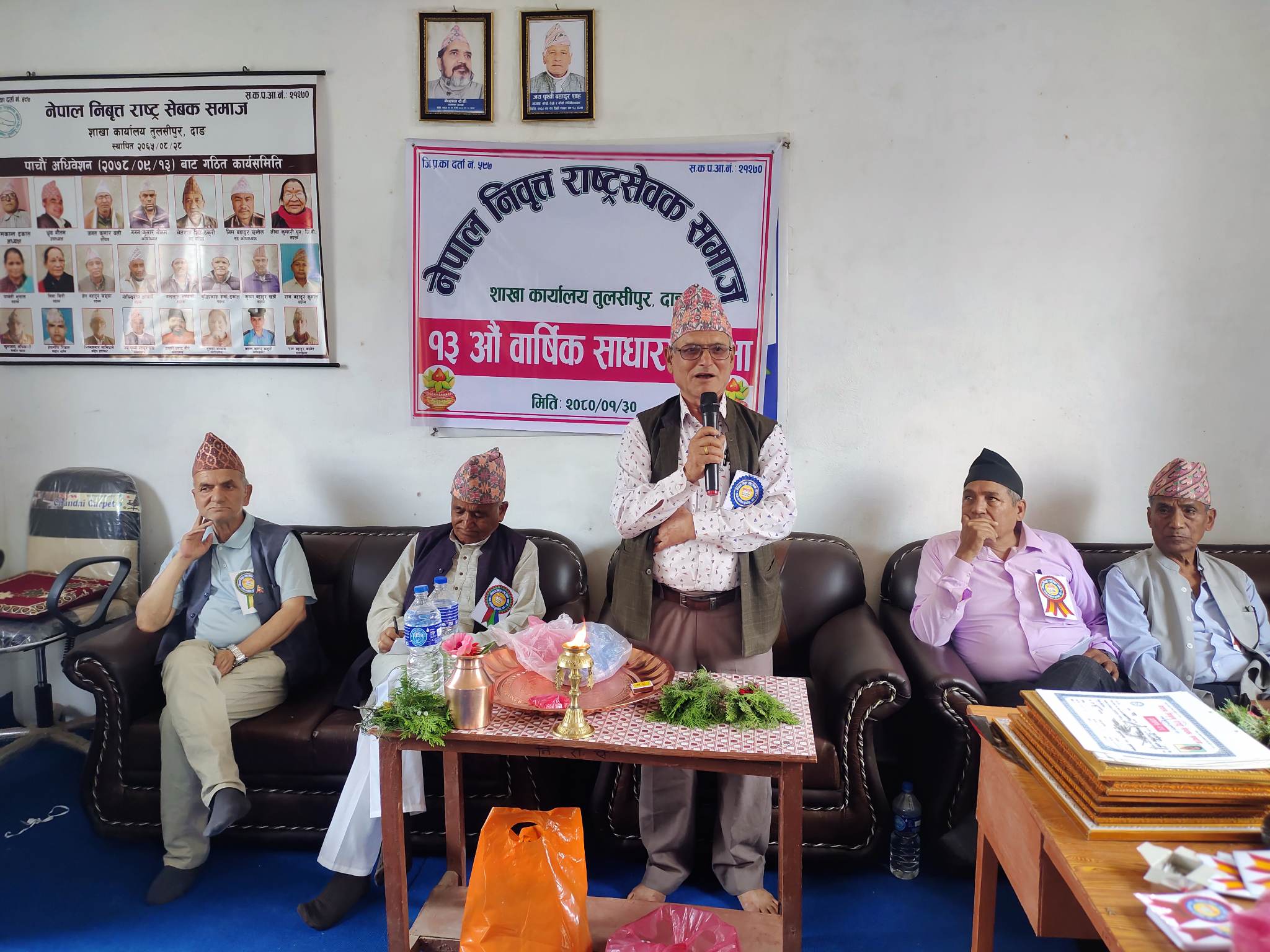 निवृत्त कर्मचारीहरुकाे साधारणसभा