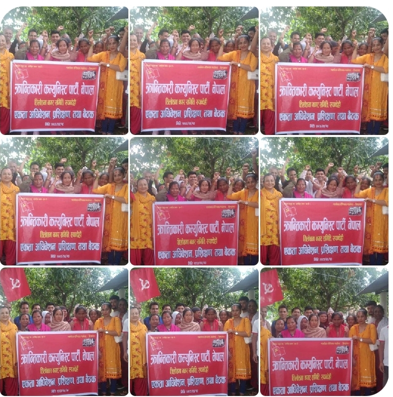 क्रान्तिकारी कम्युनिस्ट पार्टी नेपाल रुपन्देही तिलाेत्तमा नगरपालिकाकाे एकता अधिबेशन सम्पन्न