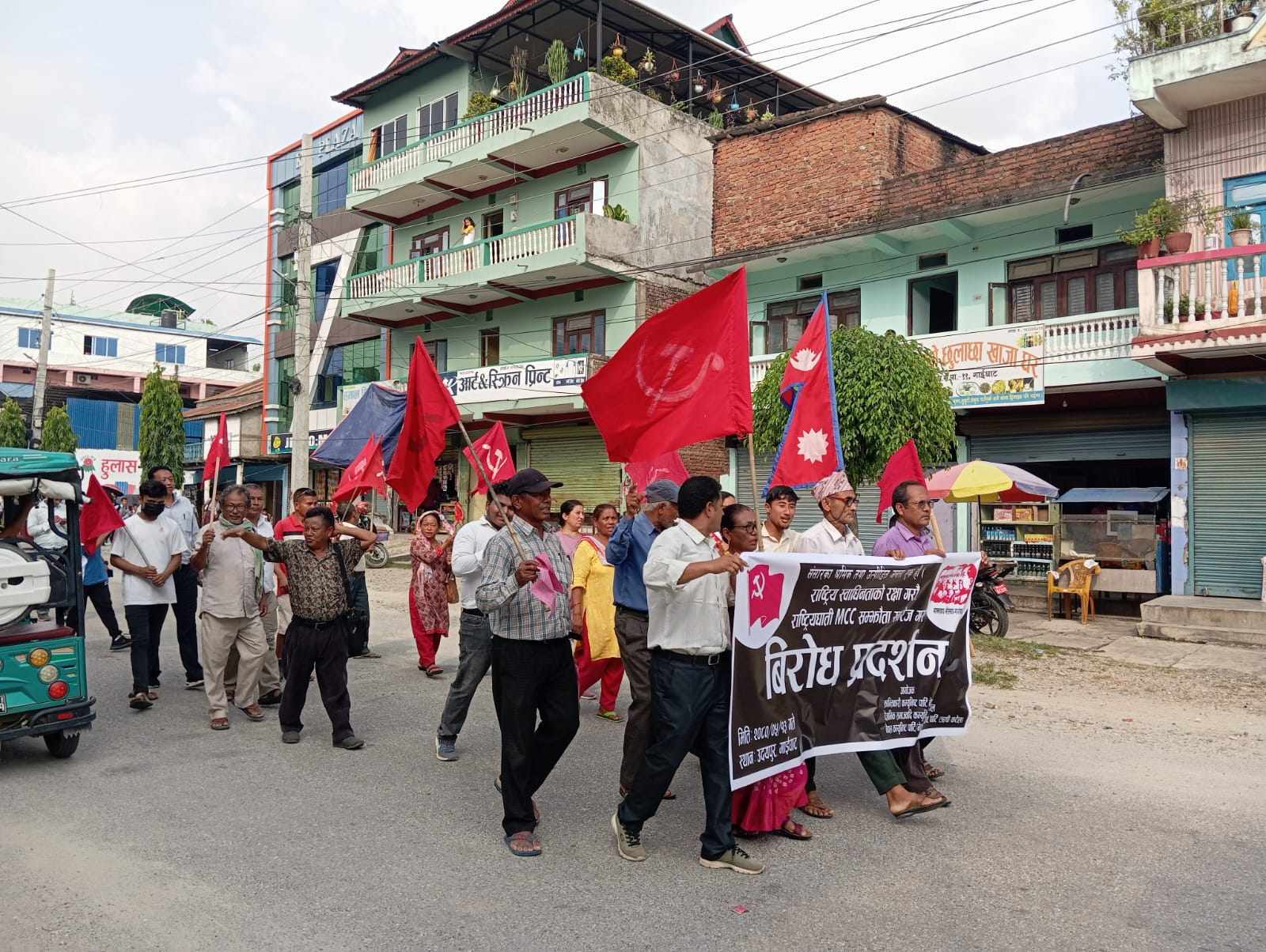 उदयपुरको गाईघाटमा एमसीसी कार्यान्वयनका विरुद्ध चार कम्युनिष्ट पार्टीको विरोध प्रदर्शन
