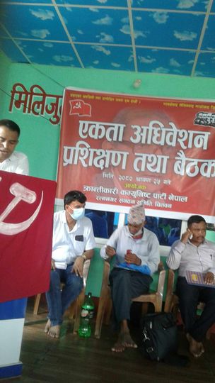 क्रान्तिकारी कम्युनिस्ट पार्टी नेपालको रत्ननगर सम्मेलन सम्पन्न