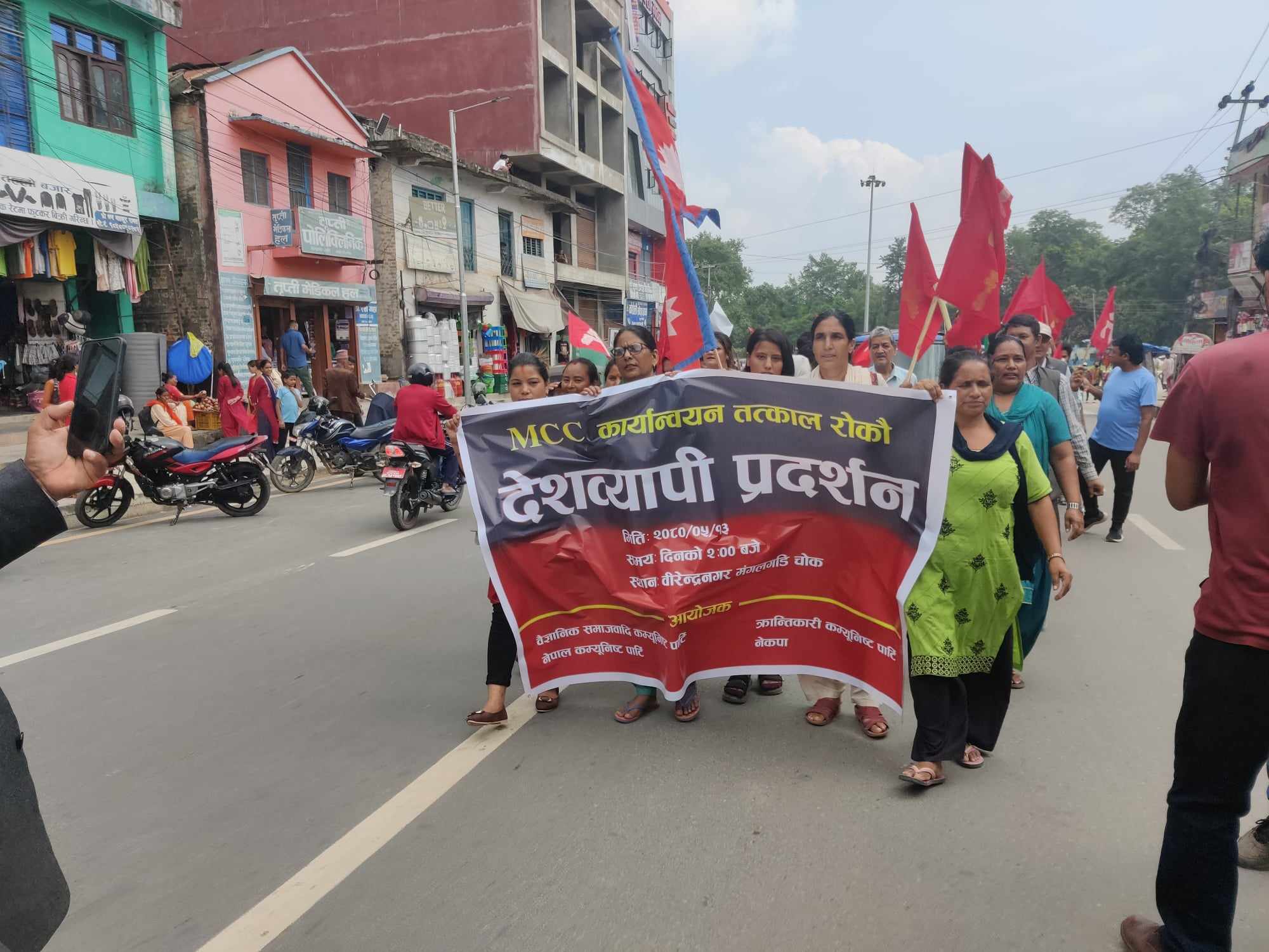 एमसीसीका विरुद्ध सुर्खेतमा चार पार्टीको संयुक्त विराेध प्रदर्शन सम्पन्न (फाेटाेफिचर)