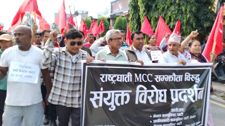 मकवानपुर जिल्लाबाट एमसीसी परियाेजनालाई लखेट्न चार कम्युनिस्ट पार्टीका नेताहरुकाे आव्हान