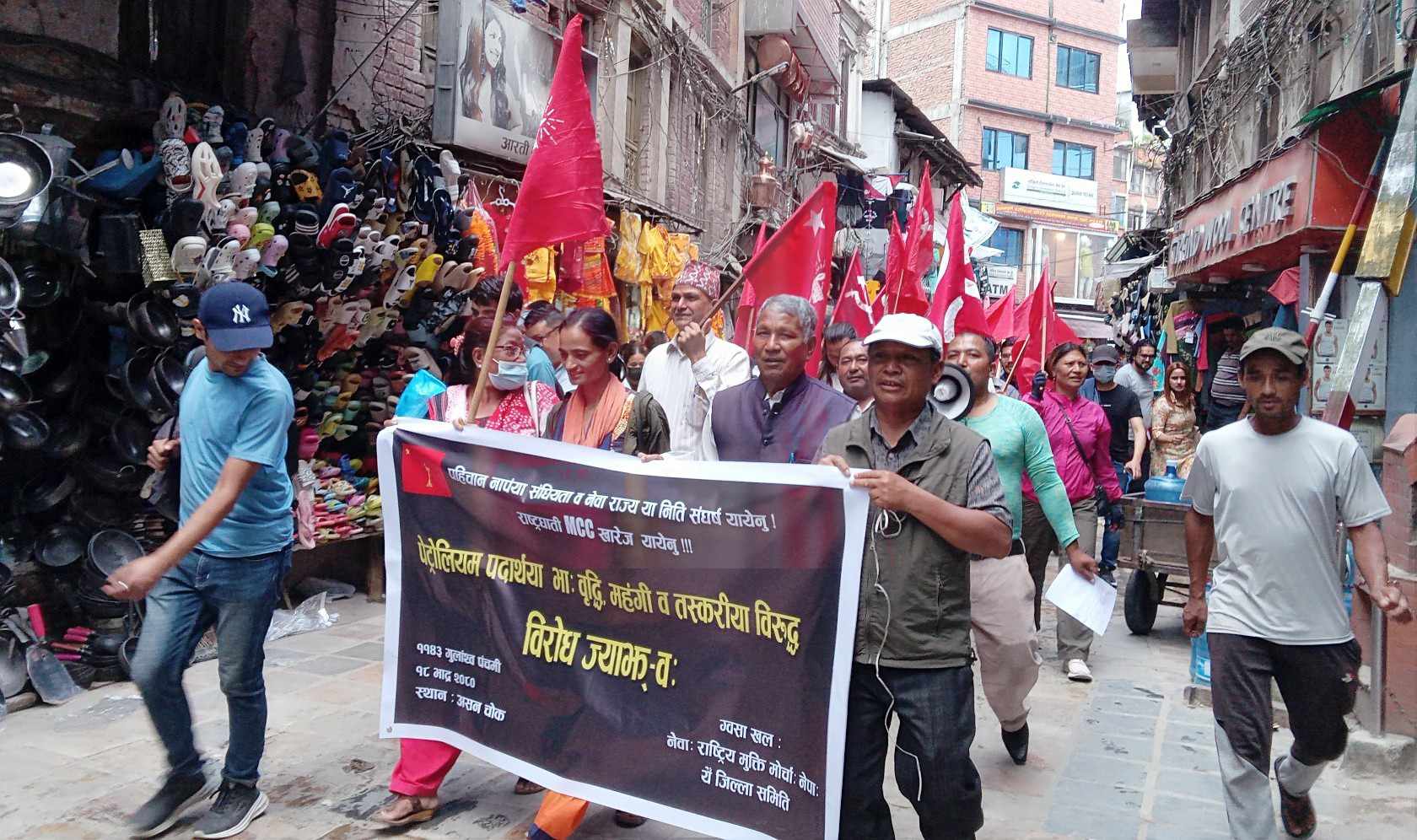 पेट्रोलियम पदार्थको मुल्य वृद्धि र रास्ट्रघाती एमसीसी विरुद्ध कोणसभा सम्पन्न