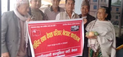 जनयुद्धका सहिद तथा बेपत्ता परिवार भेटघाट कार्यक्रम तीब्र