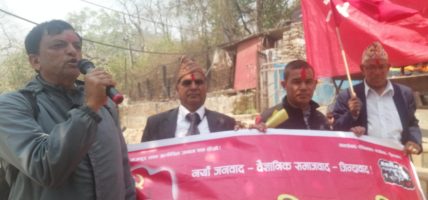 खोटाङ जिल्लाको हलेसी तुवाचुङ नगरपालिका ७ मा कोणसभा सम्पन्न