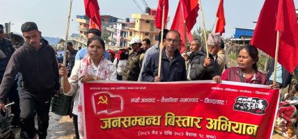 आज (चैत्र १६ ) भोजपुरका तीन स्थानमा कोणसभा सम्पन्न