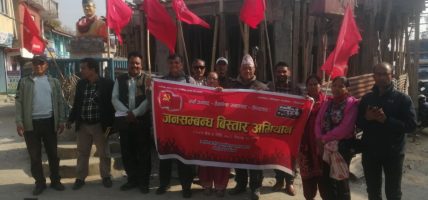 केन्द्रीय अभियान टोली नं. १ द्वारा धनकुटाको मदन चोकमा कोणसभा सम्पन्न