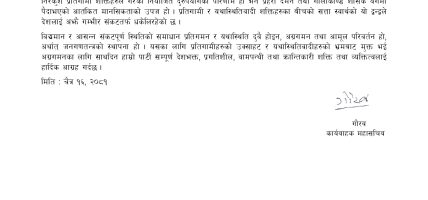 राजतन्त्र पुस्र्थापनाको नाममा भएको हिंसाको तीव्र निन्दा र भत्र्सना गर्दै क्रान्तिकारी कम्युनिस्ट पार्टीले भन्यो– ‘विद्यमान र आसन्न संकटपूर्ण स्थितिको समाधान जनगणतन्त्रको स्थापना हो’