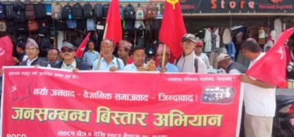 १६ नम्बर व्यूरोको जनसम्बन्ध विस्तार अभियानको संक्षिप्त विवरण(फोटोफिचर)