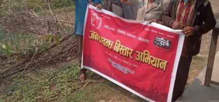 जन सम्बन्ध बिस्तार अभियान अन्तरगत सिन्धुलीको सनिवारे हाटमा पर्चा वितरण र कोणसभा सम्पन्न