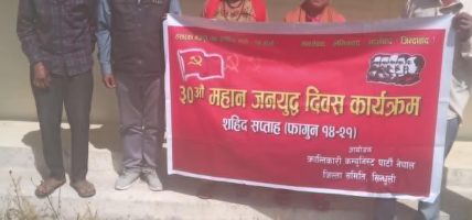 प्रतिकृयावादी सत्ताले ठूलो दमन गरेको सिन्धुली अमलेका शहीदका जीवन संगिनीहरुलाई पार्टीव्दारा सम्मान