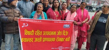 जनतालाई दिएको आश्वासन अनुसार काम गर्न दवावस्वरुप अखिल नेपाल महासंघ (क्रान्तिकारी)को आयोजनामा चितवनमा विरोध प्रदर्शन