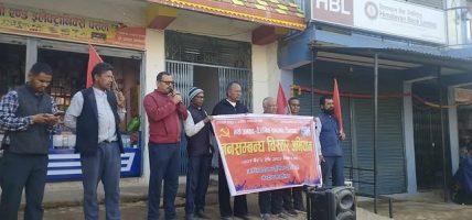 भैरबी गाउँपालिका वडा नं.४ सिलङगी बजारमा कोणसभा सम्पन्न