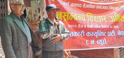 ८ नं. ब्यूरोव्दारा धादिङबेशीमा कोणसभा सम्पन्न