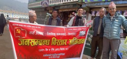 दोलखाका गाउँ वस्तीका जनताको घरमा क्रान्तिकारी कम्युनिस्ट पार्टी नेपाल