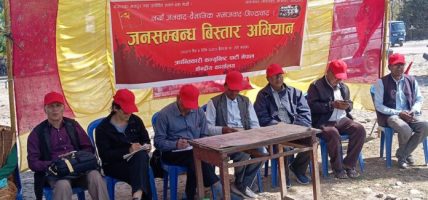 गड्डाचौकीमा जुलुस प्रदर्शन सहीत १ नम्बर ब्यूरो जनसम्बन्ध विस्तार अभियानको उद्घाटन