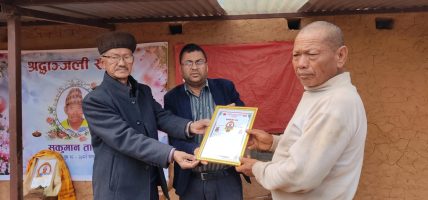 सुकुमान तामाङको निधन भएको ११ औं दिनमा श्रद्धाञ्जली सभा सम्पन्न