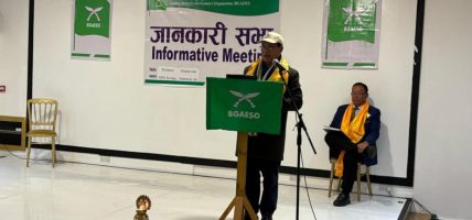 बिगेसोको केन्द्रीय जानकारी सभा भव्य रूपमा सम्पन्न