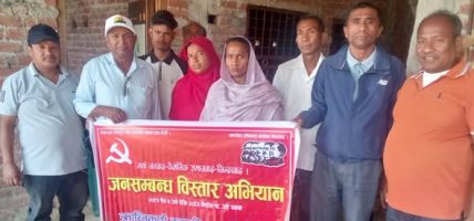 परासीमा जन सम्बन्ध विस्तार अभियानमा नगर समितिको पुर्नगठन