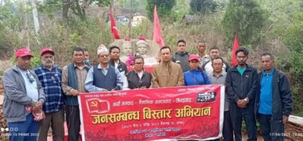 जनसम्बन्ध विस्तार अभियानको २ न. टोलीव्दारा वैशाख ५ गते सम्पन्न कार्यक्रम
