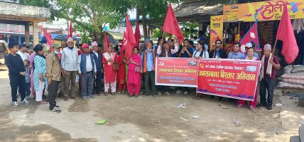 ब्यापक जनपरिचालन सहित भारत अतिक्रमित सुस्तामा क्रान्तिकारी कम्युनिष्ट पार्टीको कार्यक्रम(फोटो फिचर)