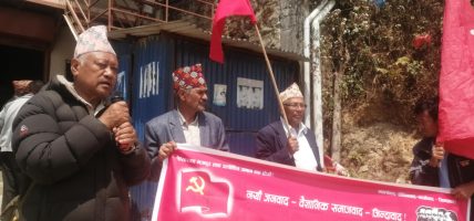 खोटाङ जिल्लाको सदरमुकाम दिक्तेल बजारमा कोणसभा सम्पन्न