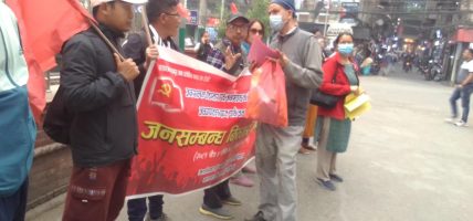 काठमाडौंको बबरमहल, बुद्धनगर, शंखमूल, थापाथली, त्रिपुशेश्वर, बंशीघाटमा जनसम्बन्ध विस्तार अभियान सम्पन्न