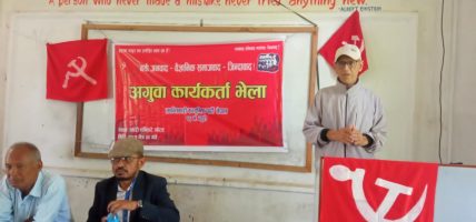 १६ नम्बर ब्यूरोले १३४ औँ अन्तराष्ट्रिय मजदुर दिवश (मेडे) भव्य रुपमा मनाउने