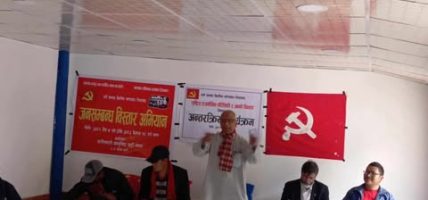 चैत्र २९ गते ३ नम्बर टोली बाग्लुङमा “राष्ट्रिय राजनैतिक परिस्थिति र अबको विकल्प“ विषयक अन्तरक्रिया कार्यक्रममा सहभागी