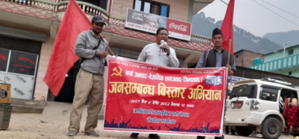 प्युठानको सिंगो पार्टी समिति ४ न. केन्दिय टोलीसँगै जिल्ला भरी तिव्ररुपमा जनसम्वन्ध विस्तार अभियानमा