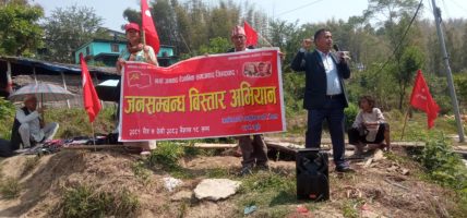 संखुवासभाको चैनपुरमा कोणसभा सम्पन्न