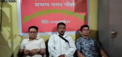 अखिल भारत नेपाली एकता समाज उत्तर हैदरावाद नगर समितीको प्रथम भेला सम्पन्न