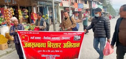दोलखा जिरिबजार क्षेत्रमा घरदैलो, पर्चा बितरण, जनभेटघाट तथा भित्तेलेखन कार्य सम्पन्न